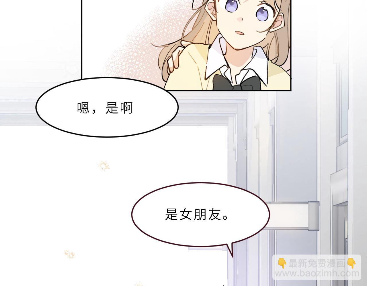 第22话 甜蜜的烦恼(1/2)-第23话