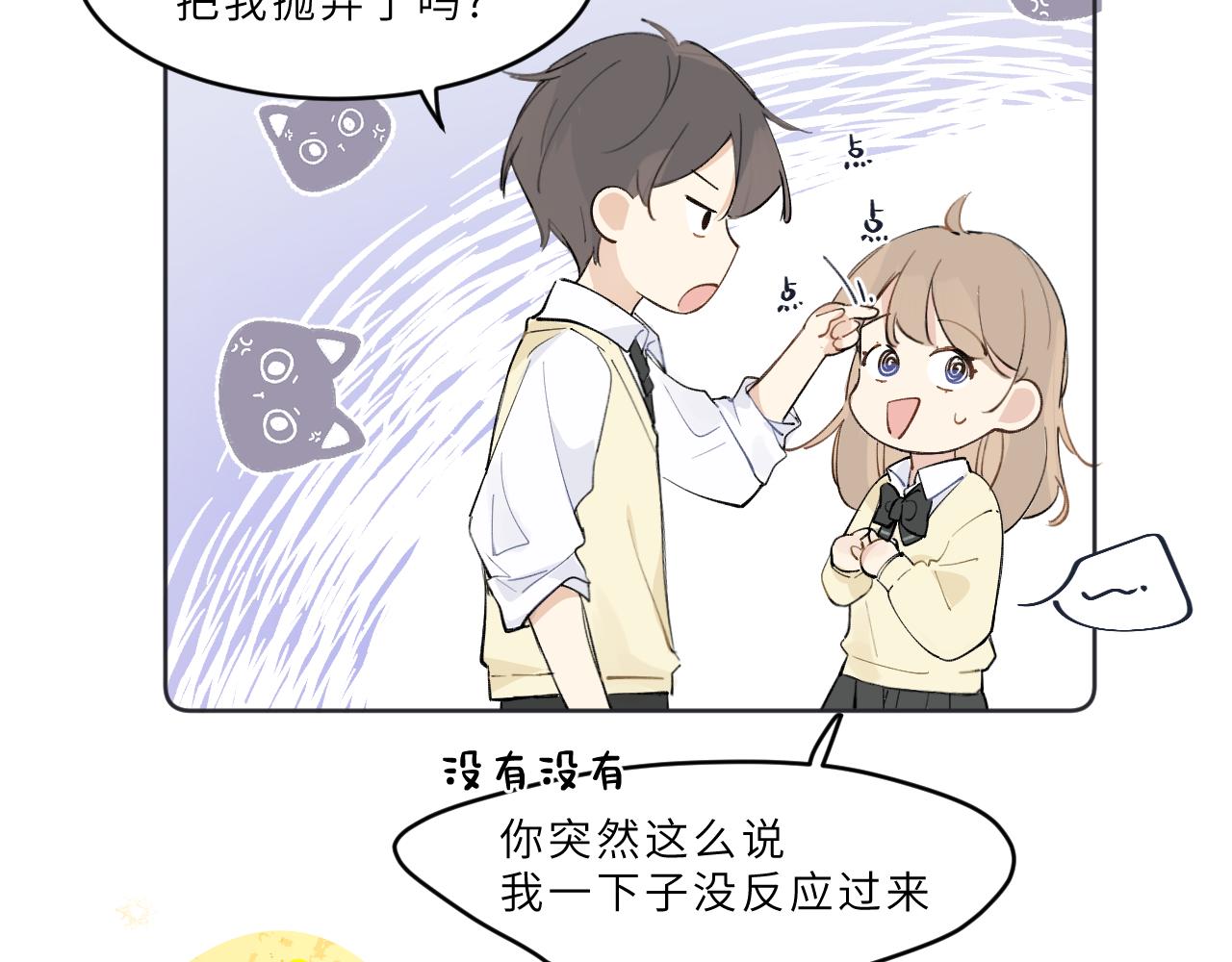 第22话 甜蜜的烦恼(1/2)-第23话