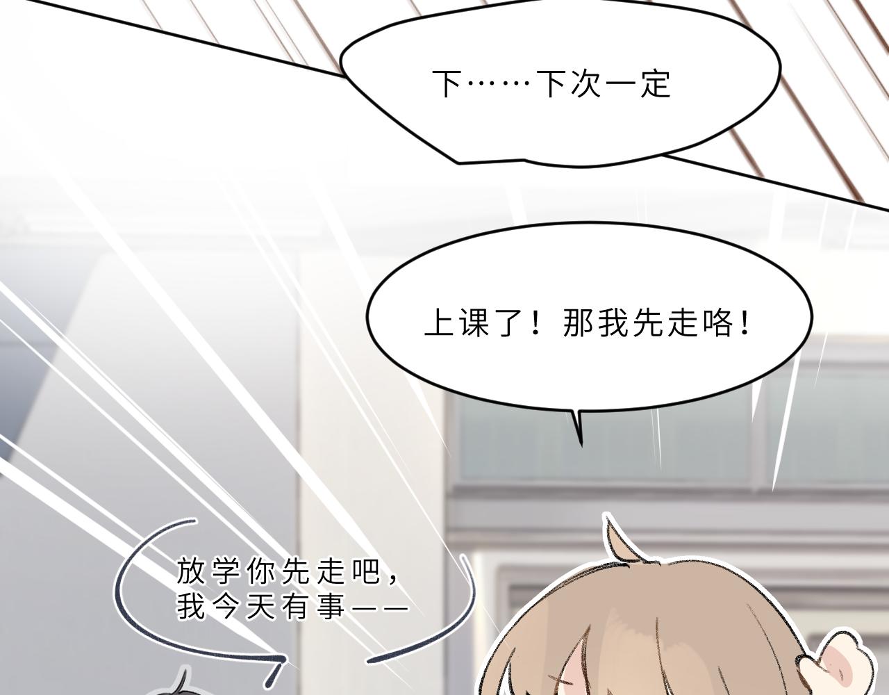 第22话 甜蜜的烦恼(1/2)-第23话