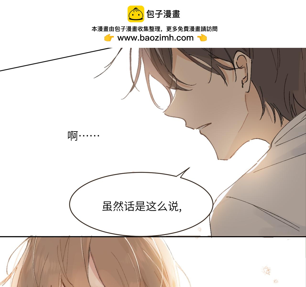 番外2(1/2)-第25话