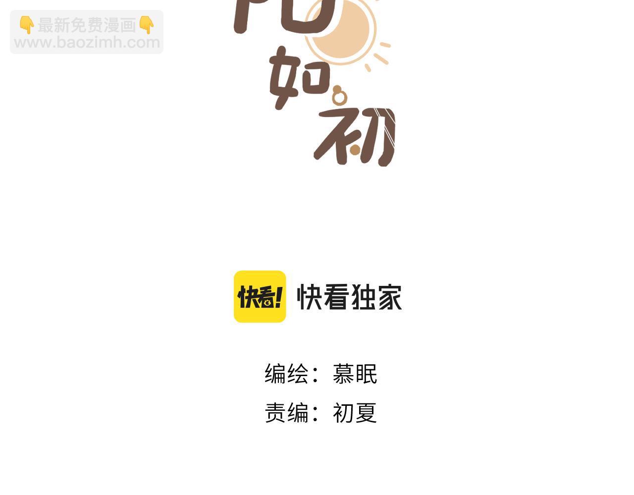 第4话 一日之计在于晨(1/3)-第5话