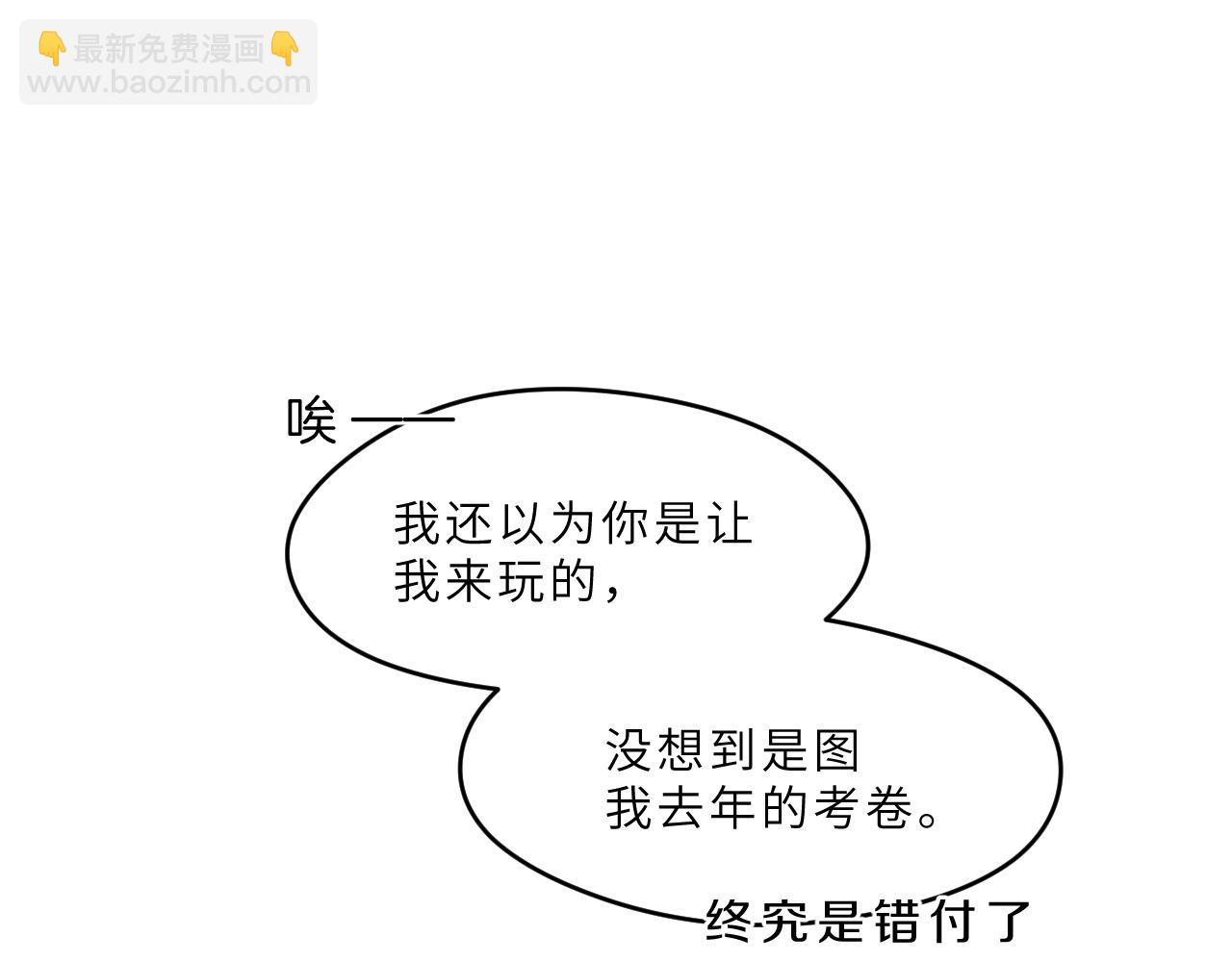 第6话 可爱侵略性(1/3)-第7话