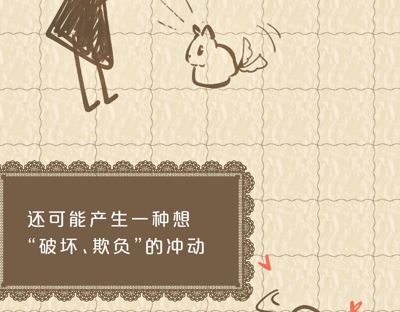 第6话 可爱侵略性(1/3)-第7话