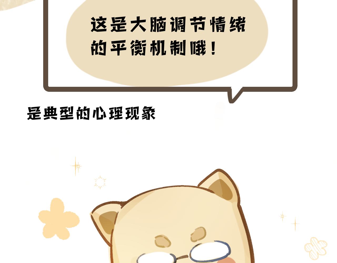 第6话 可爱侵略性(1/3)-第7话