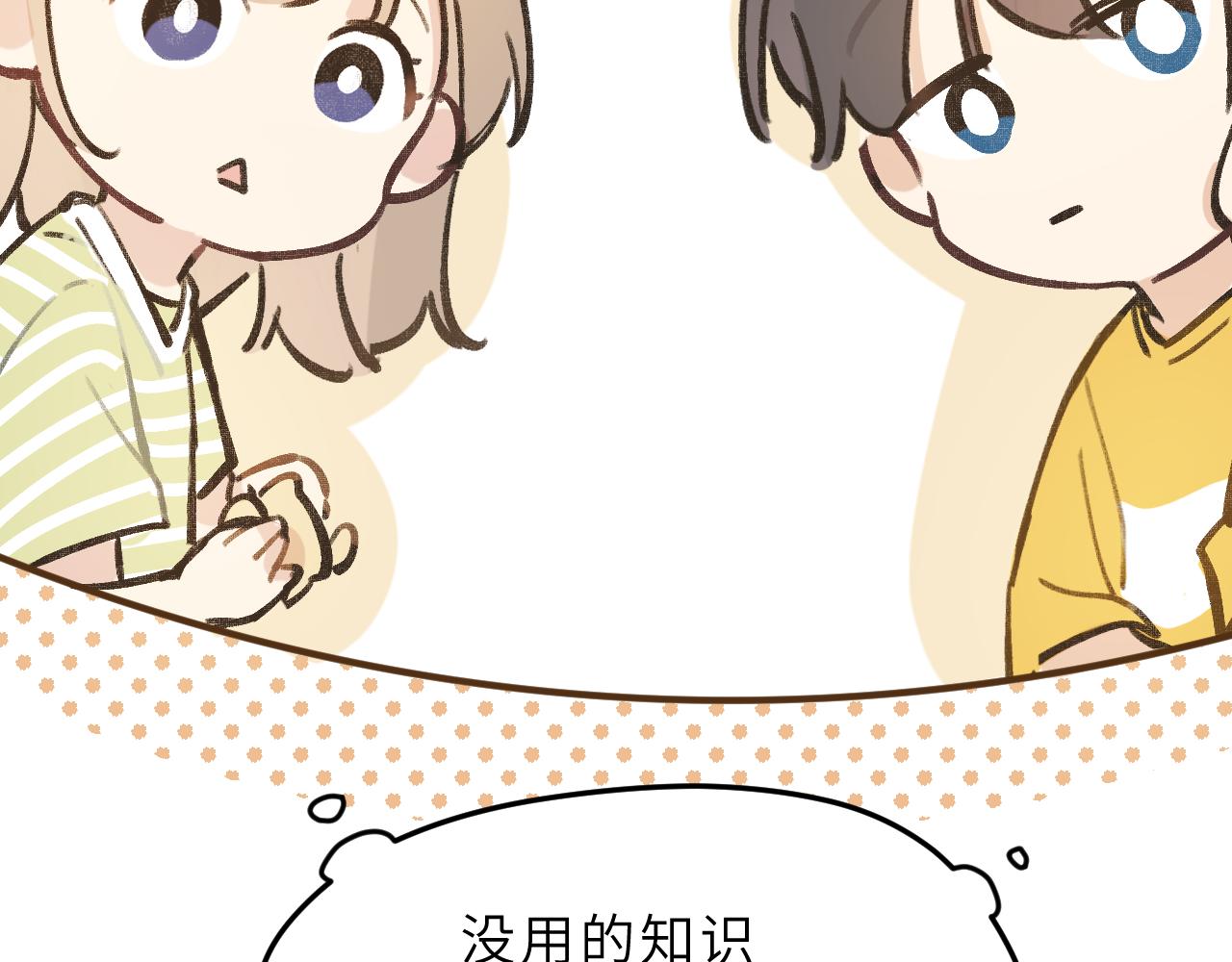 第6话 可爱侵略性(1/3)-第7话