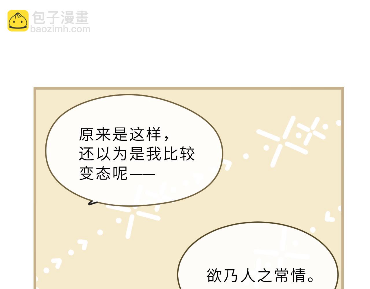 第6话 可爱侵略性(1/3)-第7话