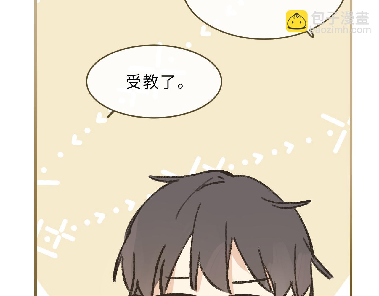 第6话 可爱侵略性(1/3)-第7话