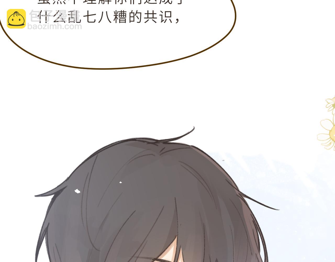 第6话 可爱侵略性(1/3)-第7话