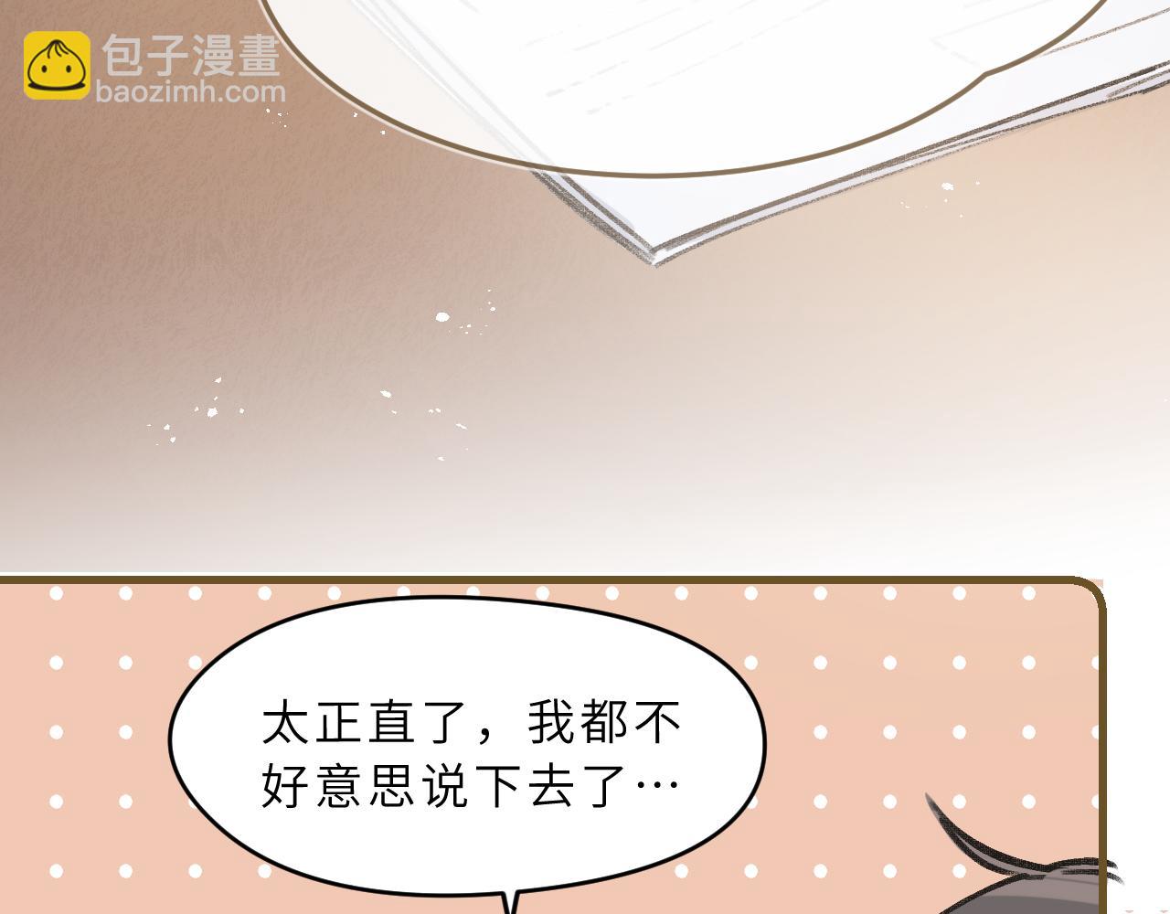 第6话 可爱侵略性(1/3)-第7话