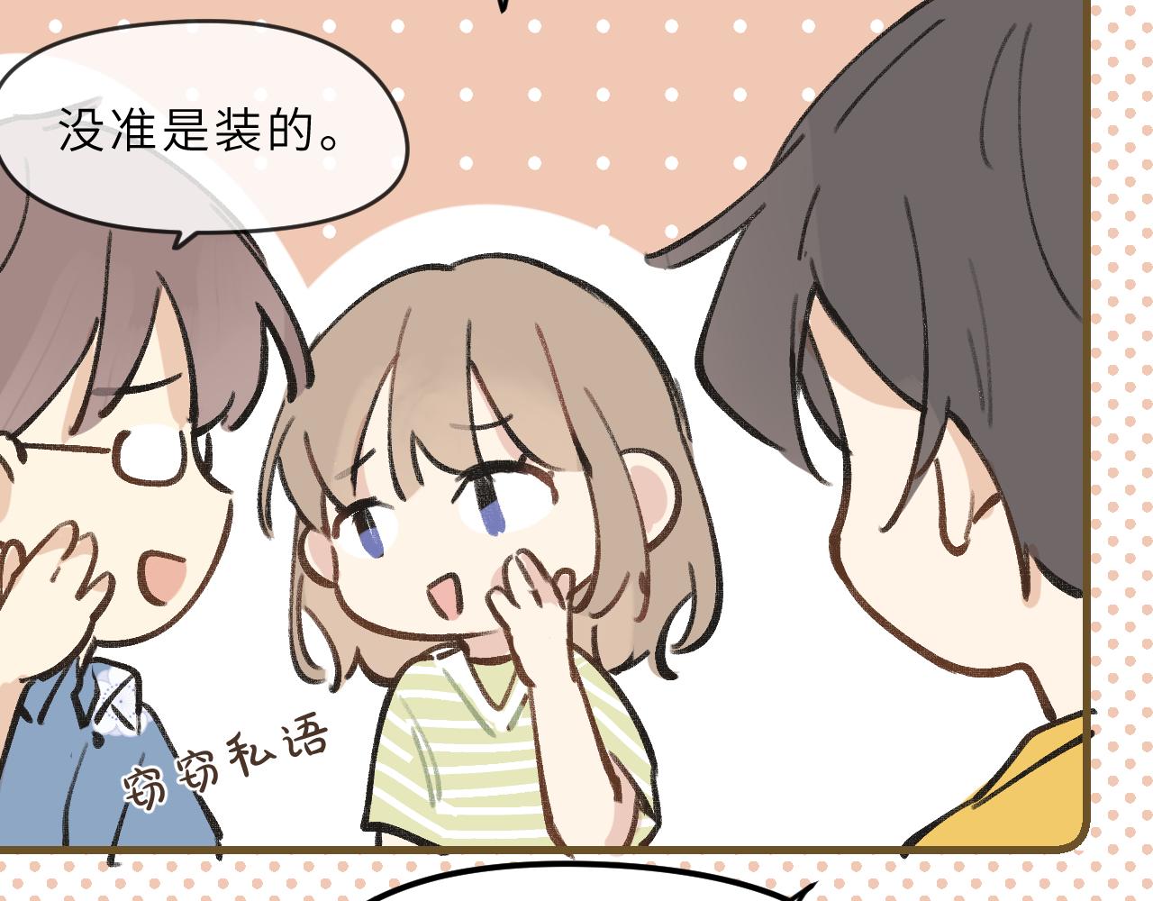 第6话 可爱侵略性(1/3)-第7话