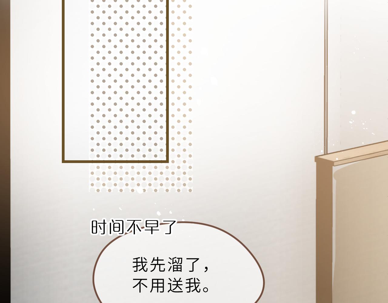 第6话 可爱侵略性(1/3)-第7话