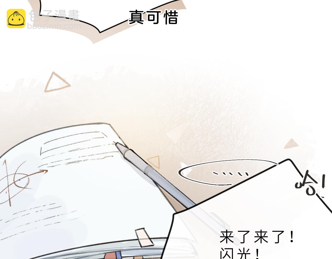 第6话 可爱侵略性(1/3)-第7话