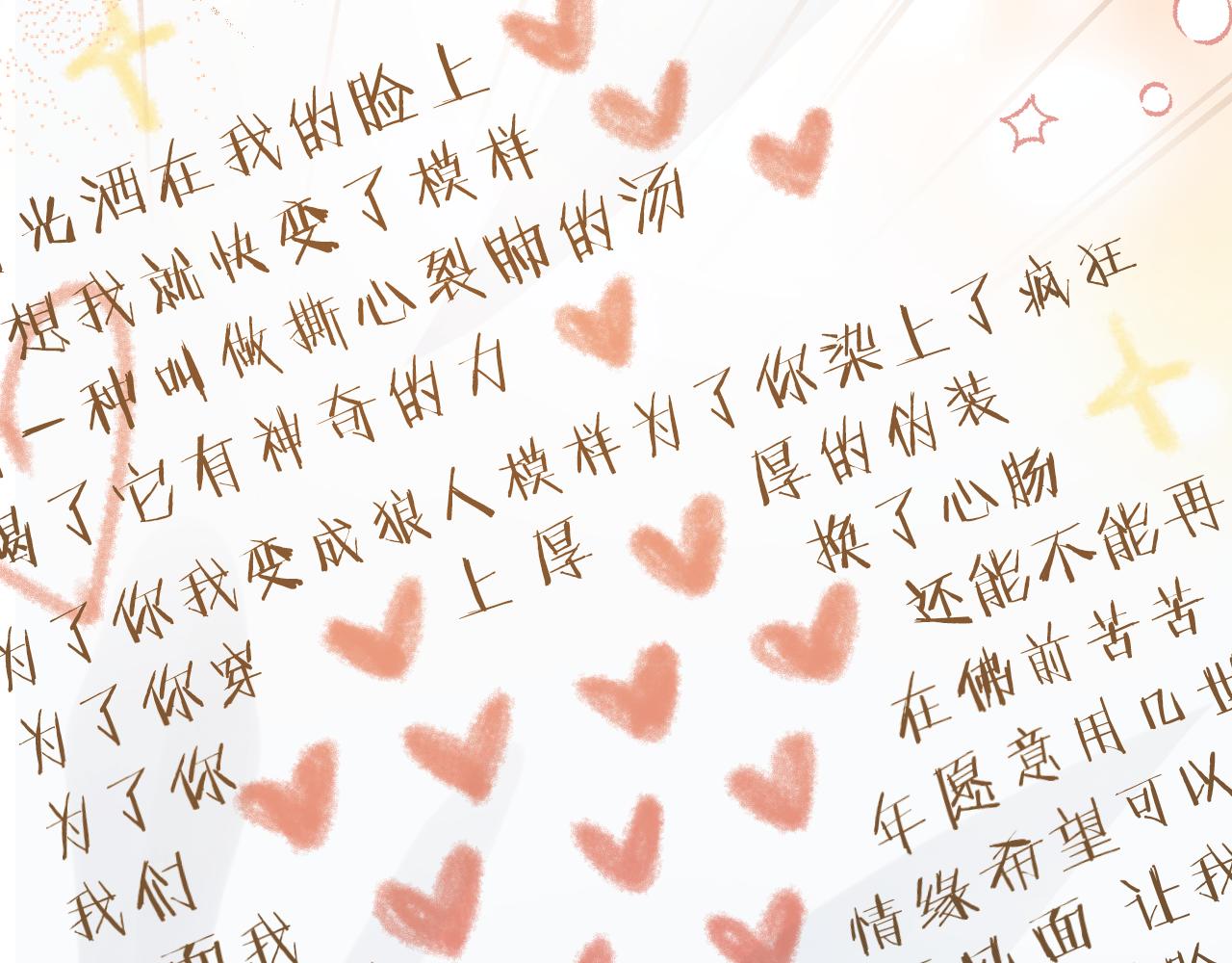 第8话 四叶草的秘密(1/3)-第9话