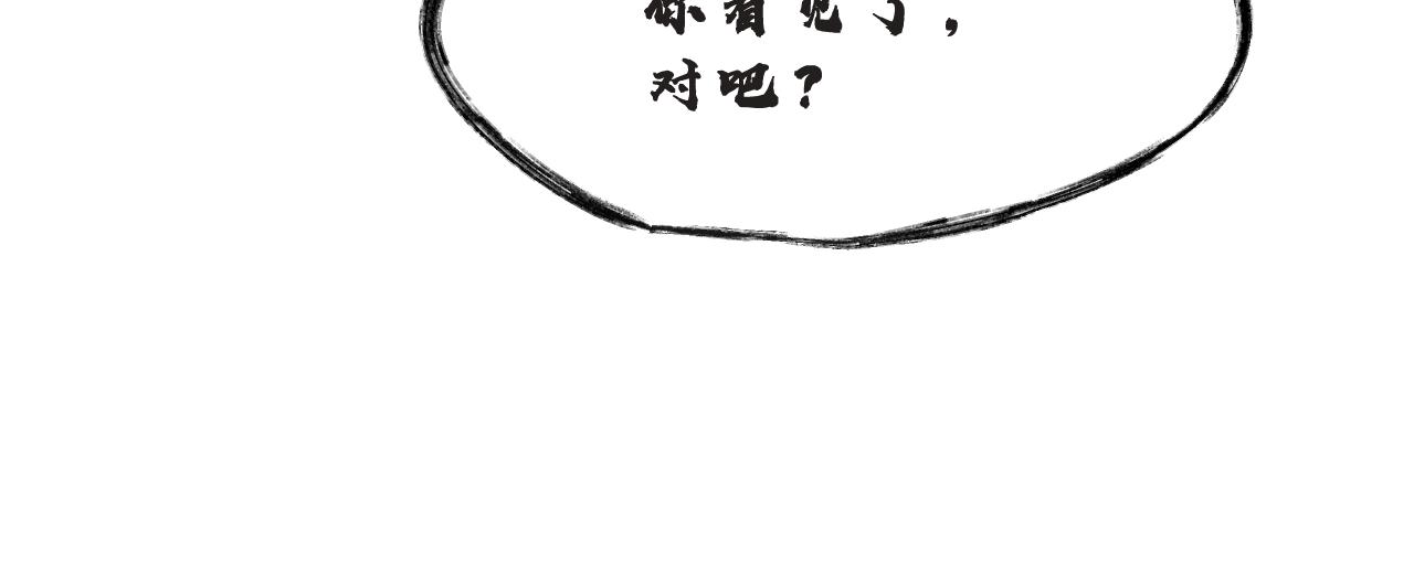 第8话 四叶草的秘密(1/3)-第9话