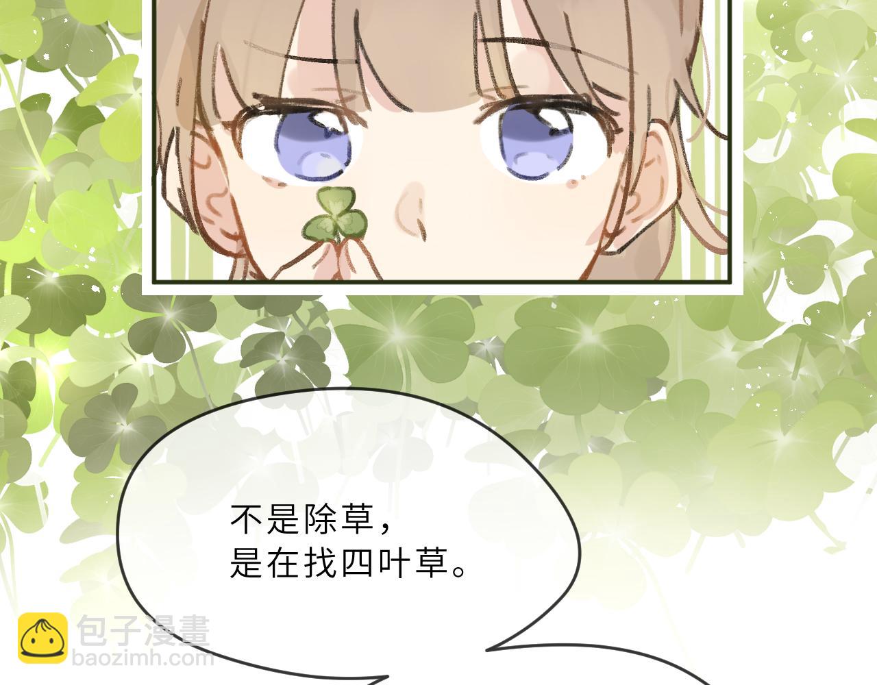 第8话 四叶草的秘密(1/3)-第9话