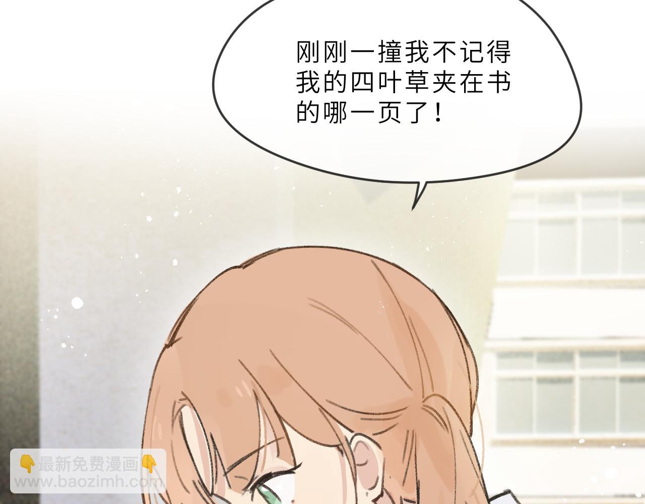 第8话 四叶草的秘密(1/3)-第9话