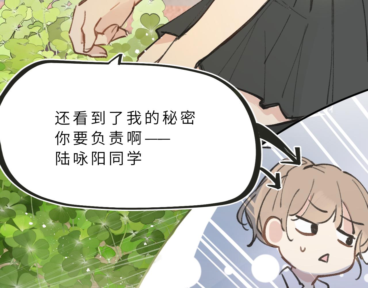 第8话 四叶草的秘密(1/3)-第9话