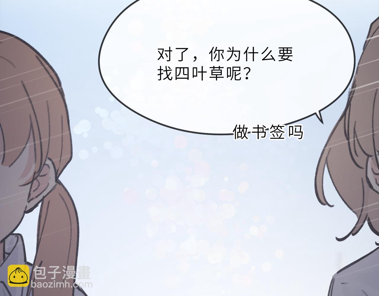 第8话 四叶草的秘密(1/3)-第9话