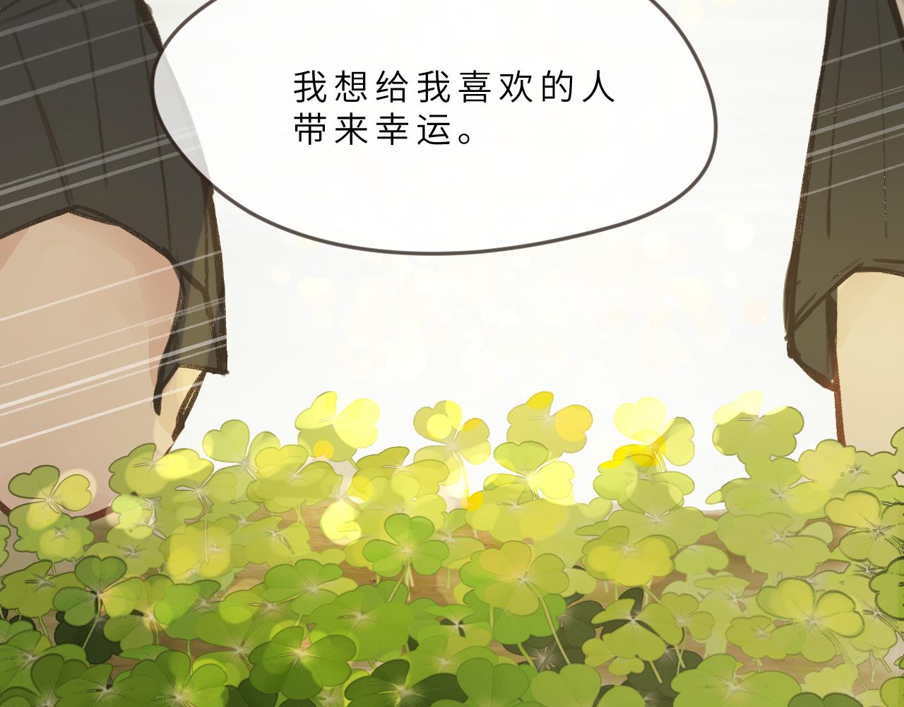 第8话 四叶草的秘密(1/3)-第9话