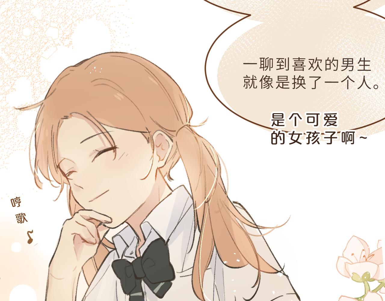 第8话 四叶草的秘密(1/3)-第9话