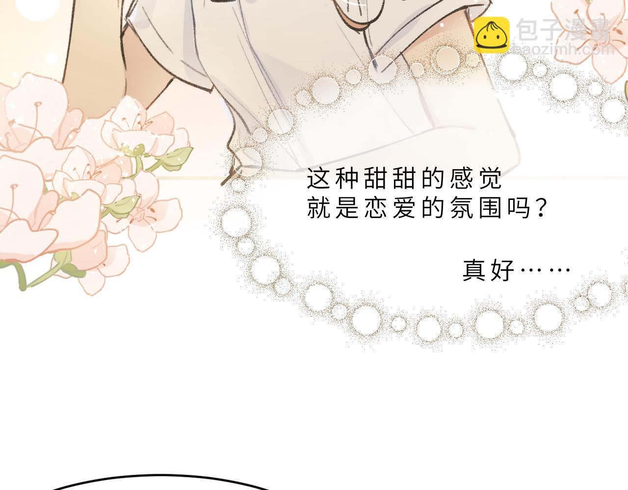 第8话 四叶草的秘密(1/3)-第9话