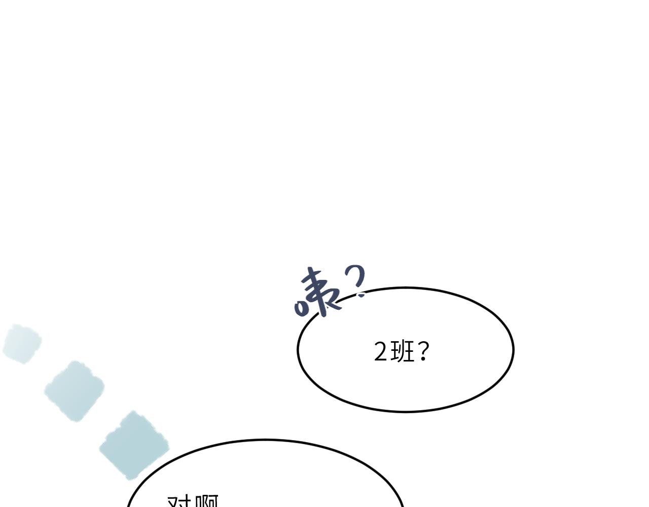 第8话 四叶草的秘密(1/3)-第9话
