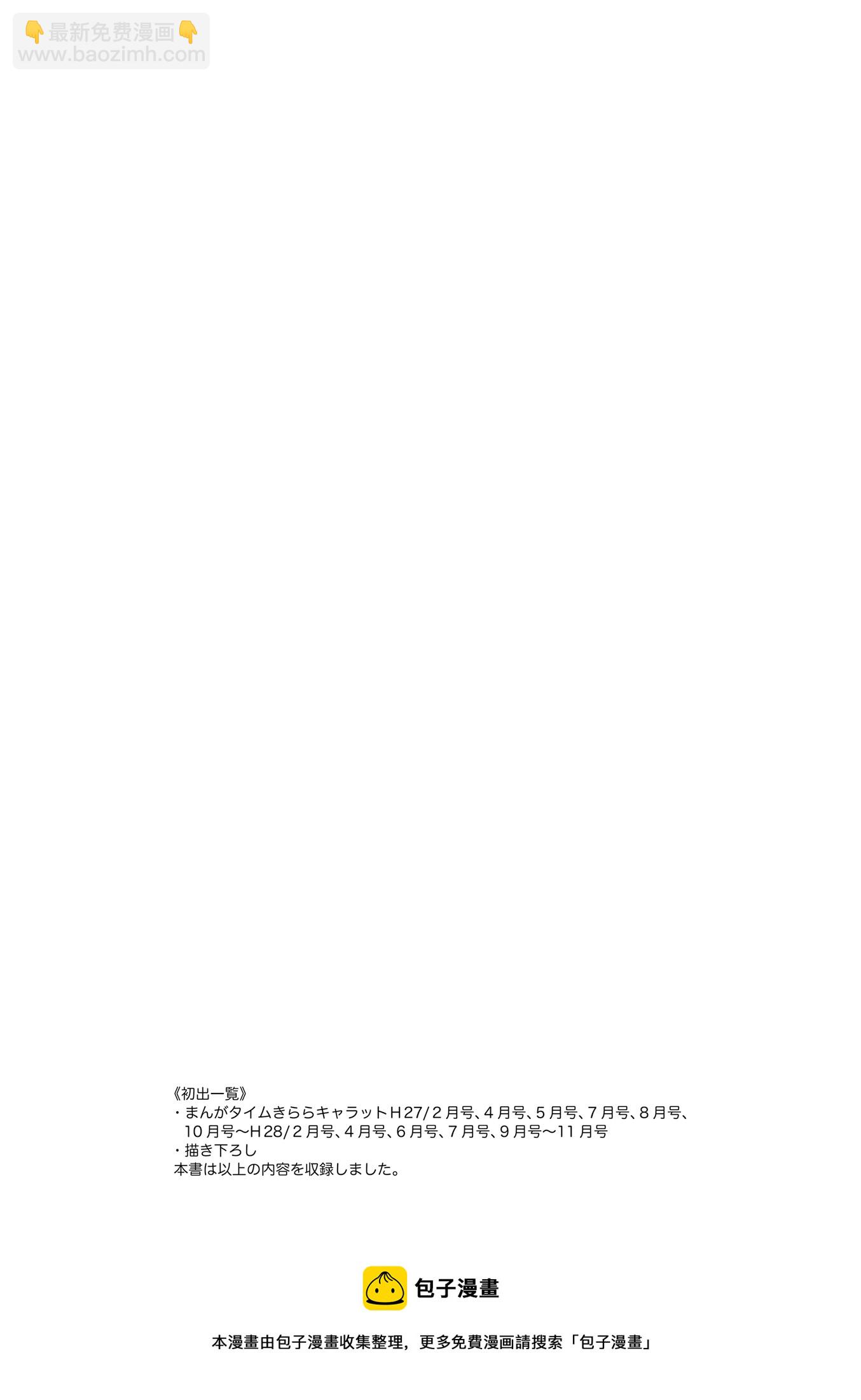 向陽素描 - 第09卷(2/2) - 3