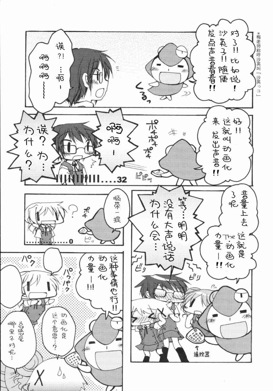 向陽素描 - 135話 - 2