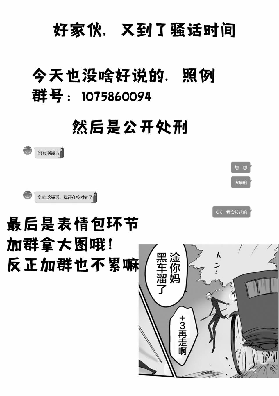 向陽一隅 - 13話 - 2