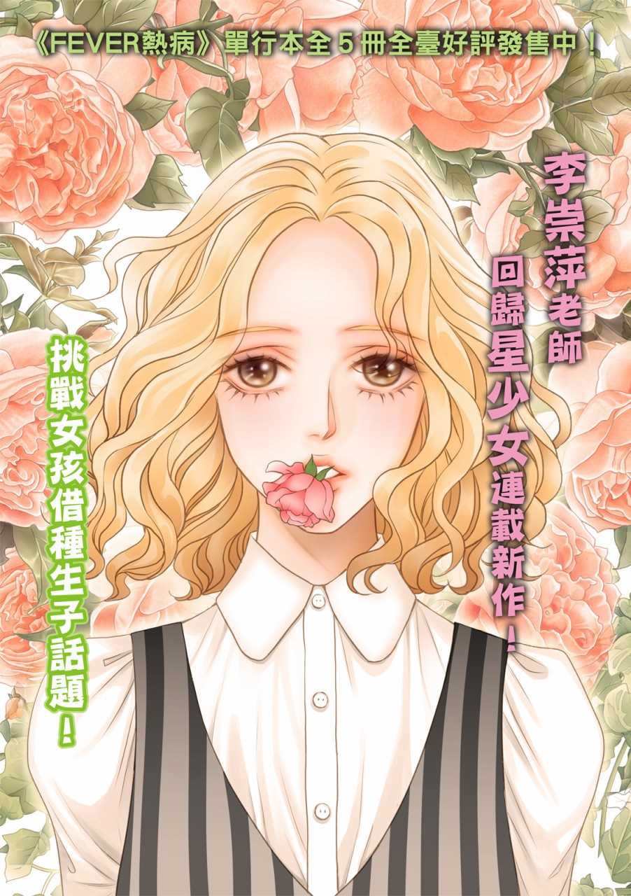 向陽之戀 - 第1話 - 3