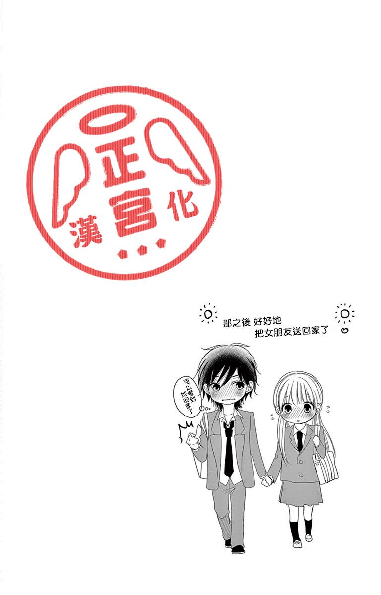 向陽之吻 - 第1話 - 1