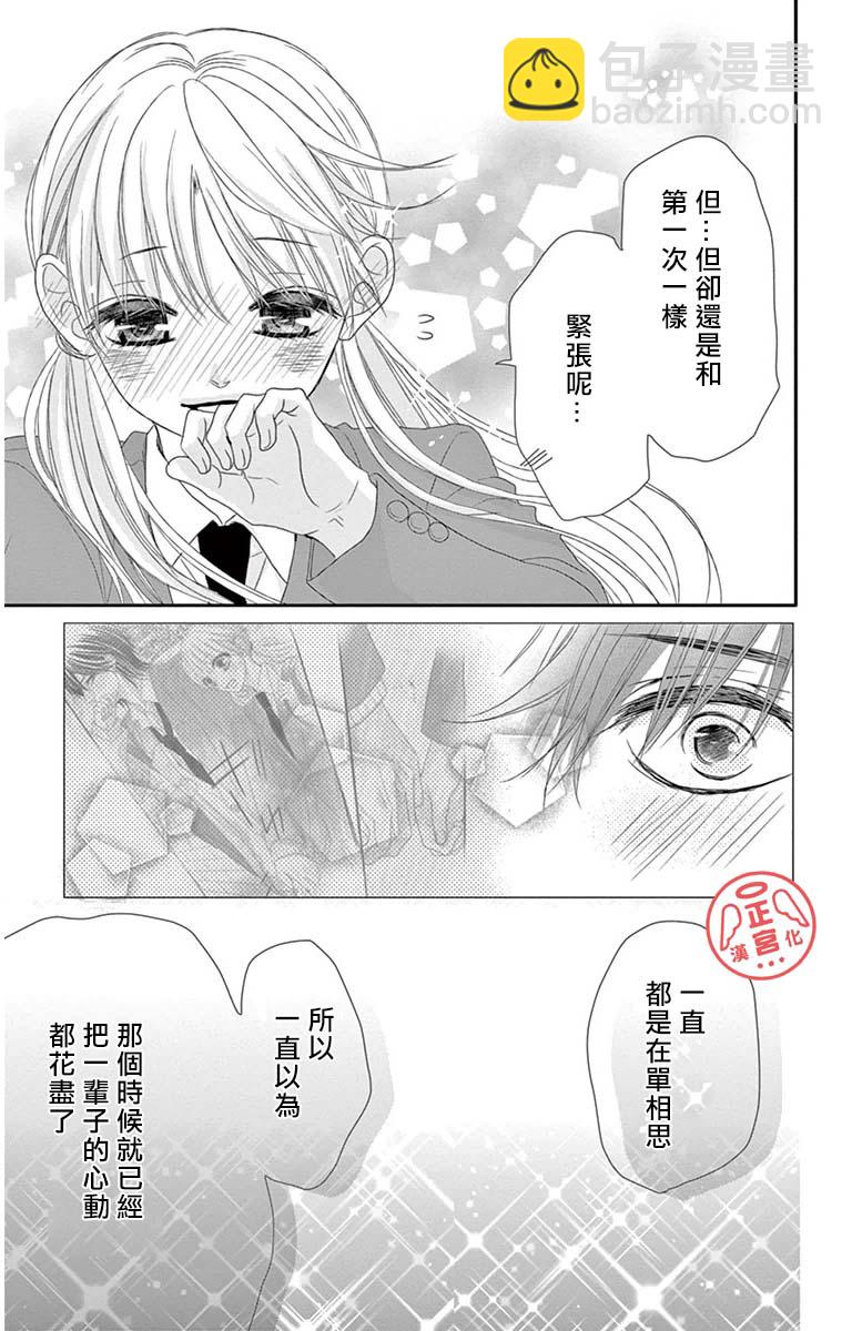 向陽之吻 - 第3話 - 1