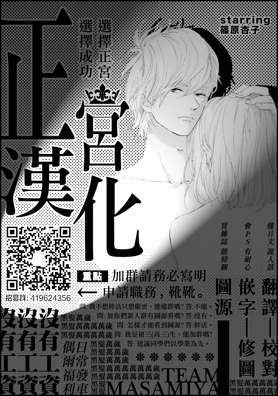向陽之吻 - 第3話 - 4