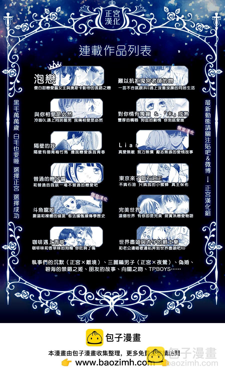 向陽之吻 - 第3話 - 5