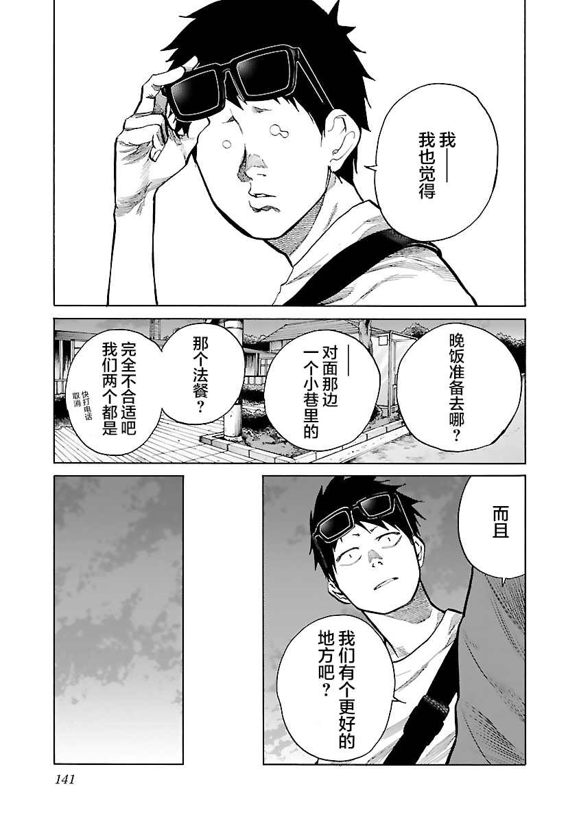 第84话 Cigarette&Cherry12