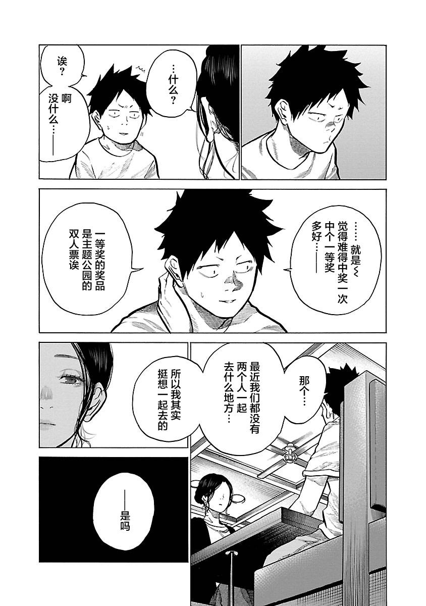 第91话5