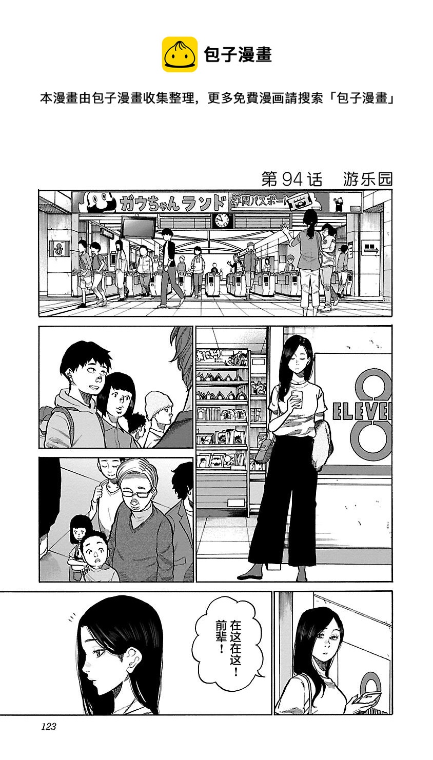 香菸與櫻桃 - 第94話 - 1