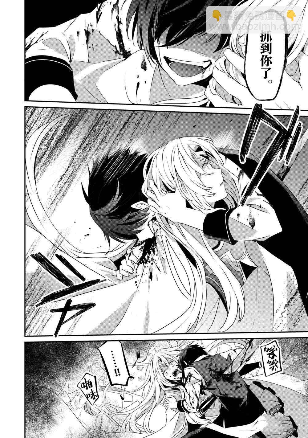 想要成爲影之實力者 - 第28話 - 2