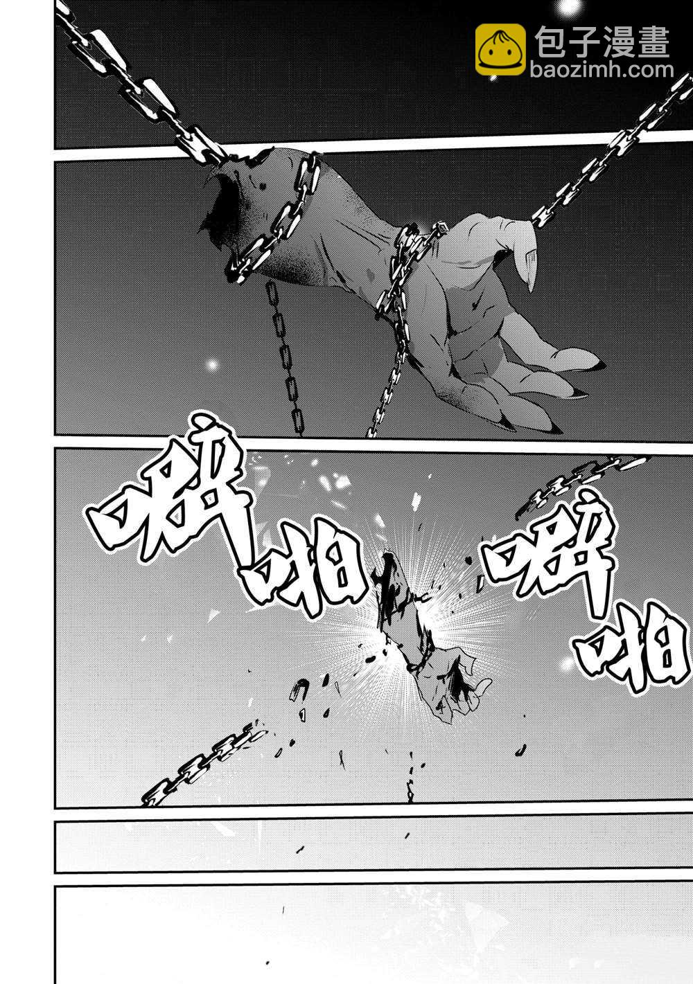 想要成爲影之實力者 - 第28話 - 6