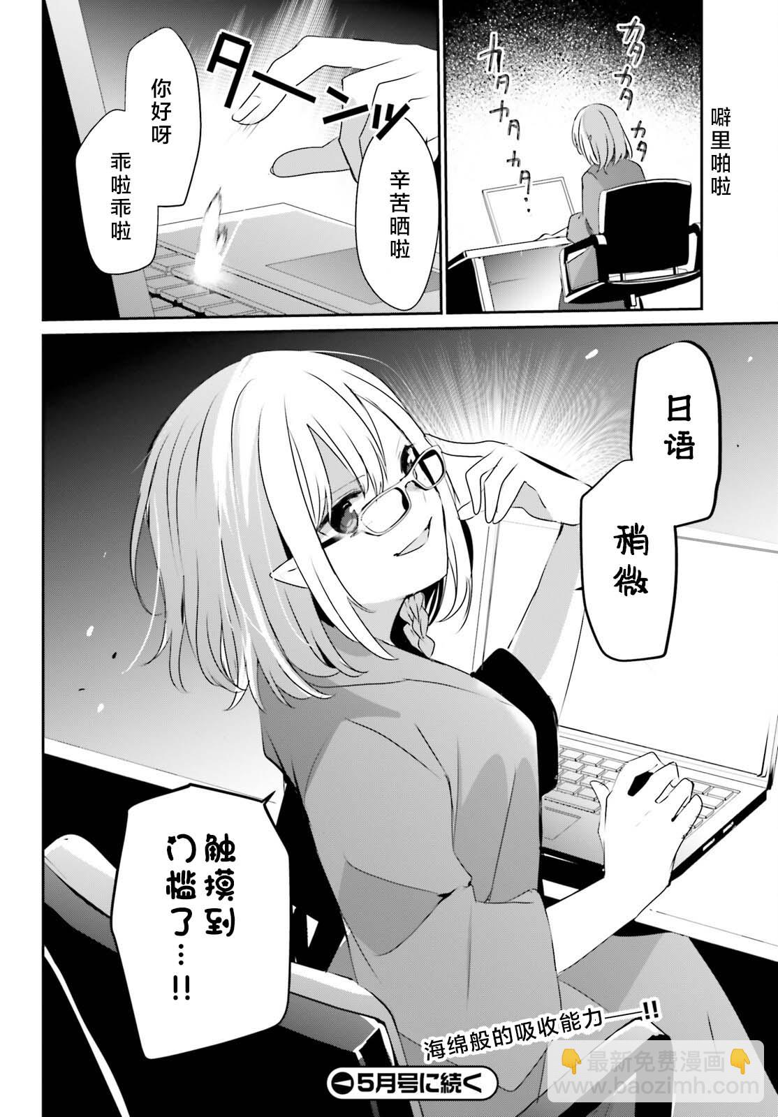 想要成爲影之實力者 - 第50話 - 2