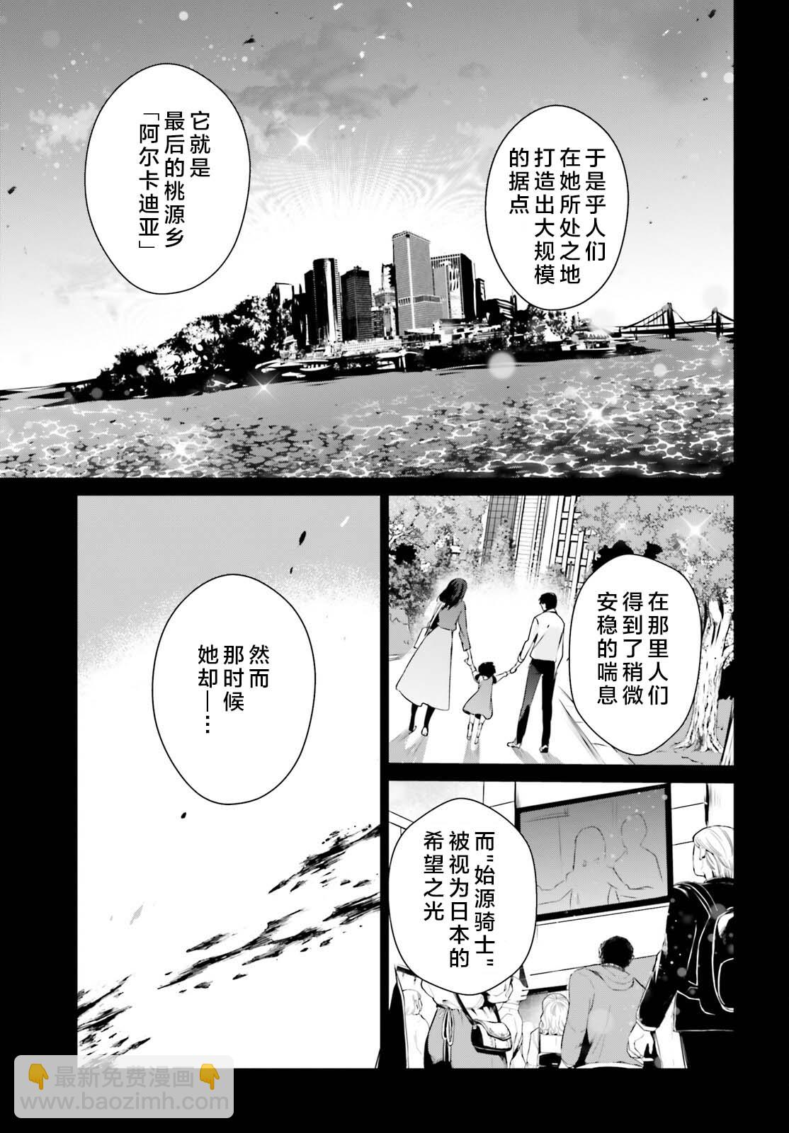 想要成爲影之實力者 - 第50話 - 1