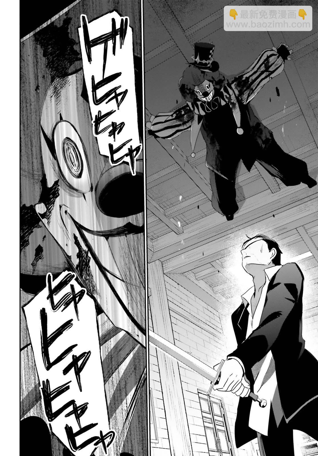 想要成爲影之實力者 - 第68話 - 2