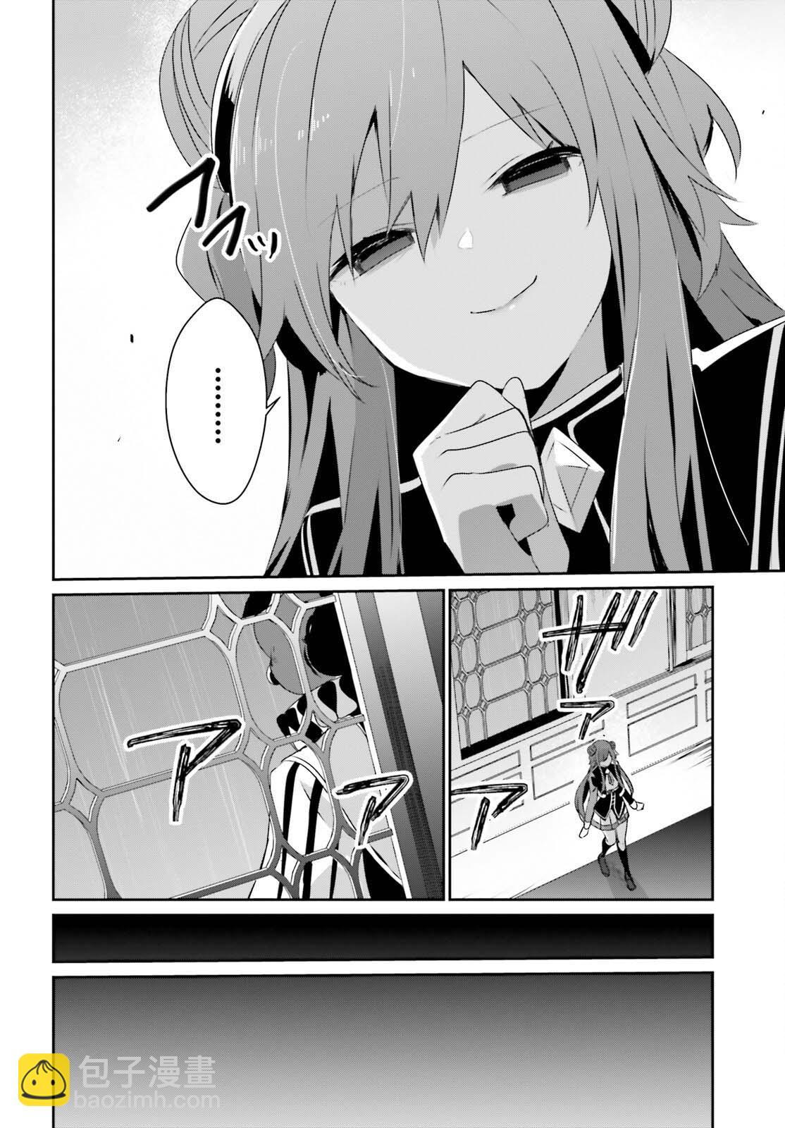 想要成爲影之實力者 - 第68話 - 6