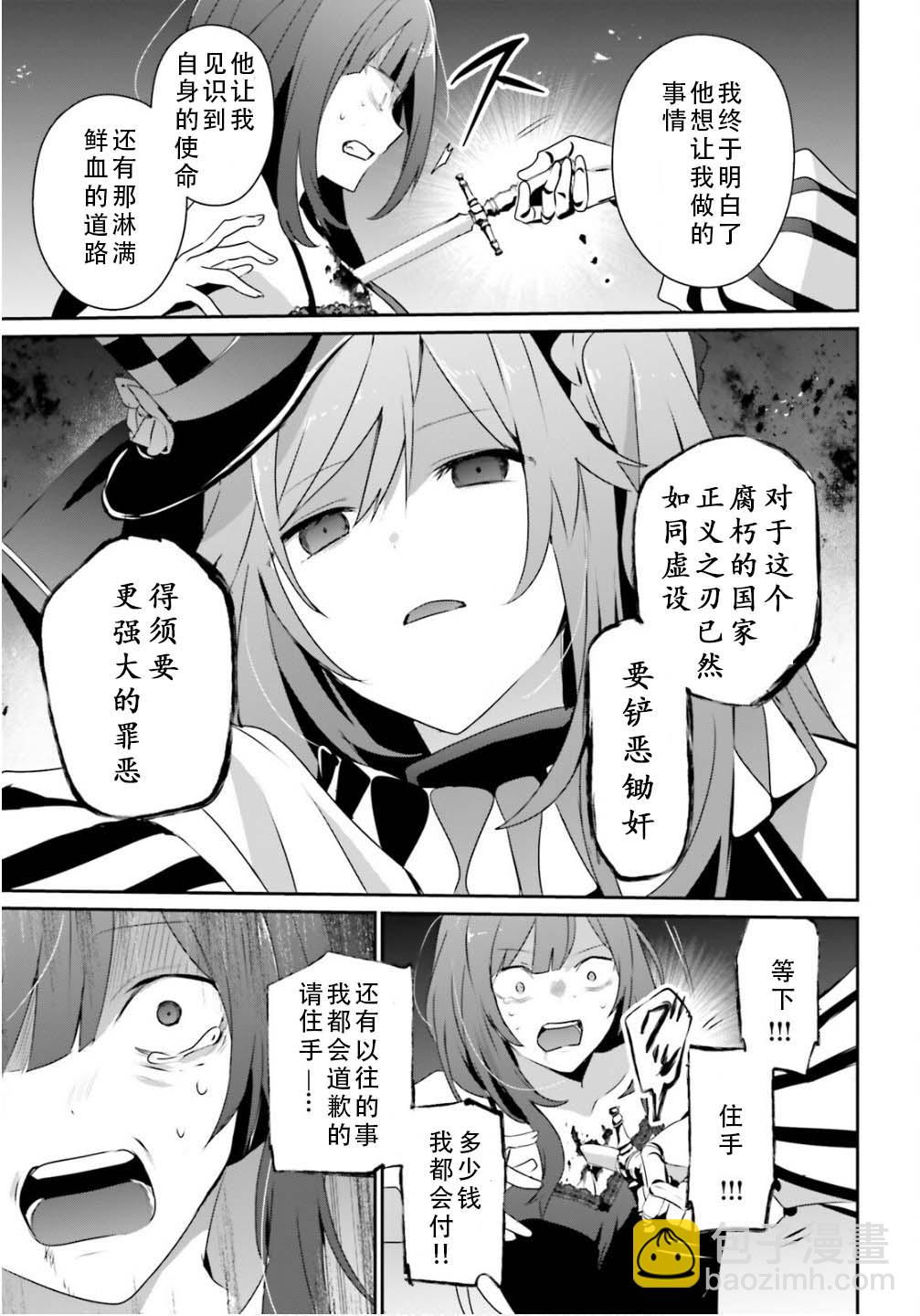 想要成爲影之實力者 - 第73.2話 - 3