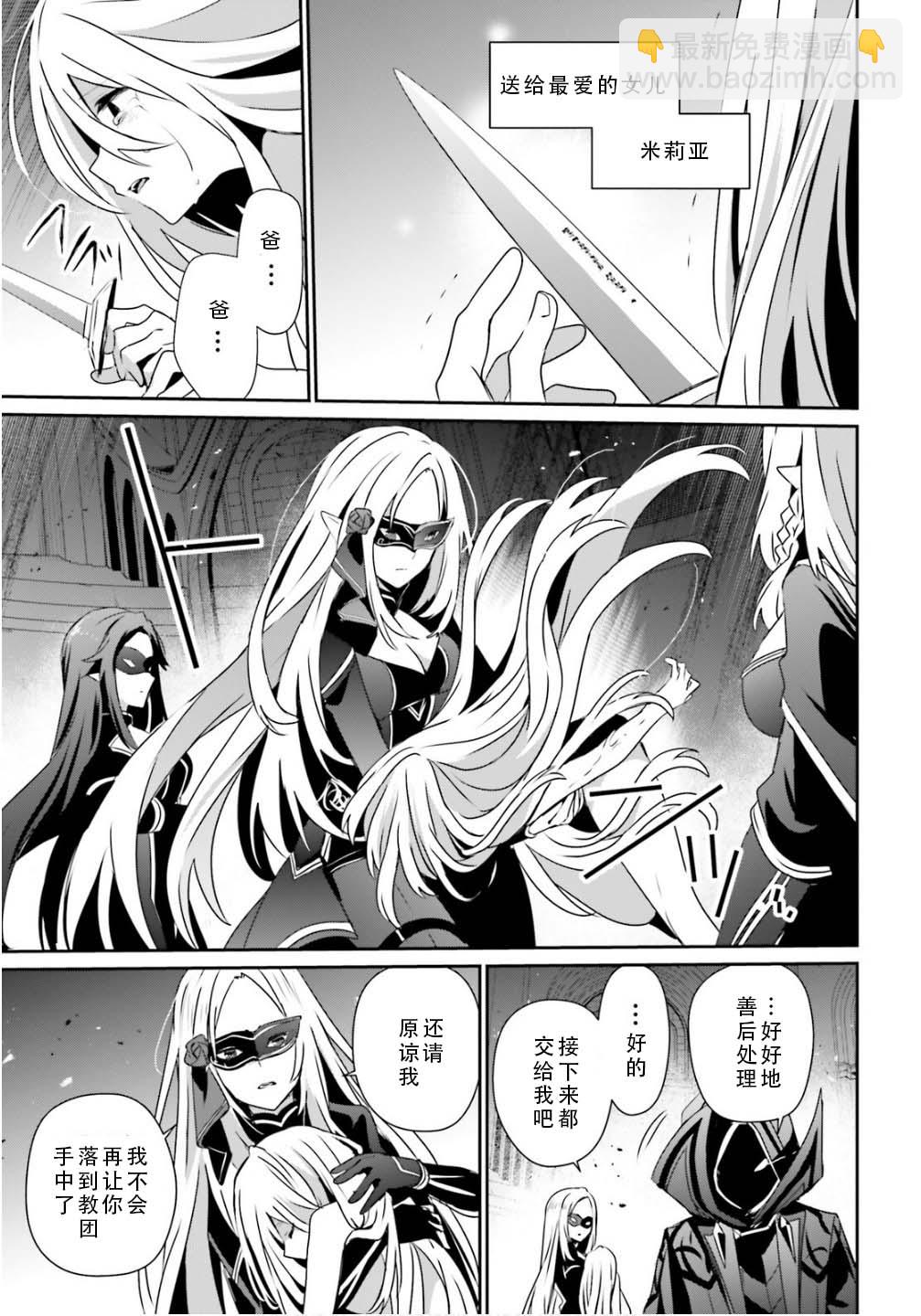 想要成爲影之實力者 - 第73.2話 - 3