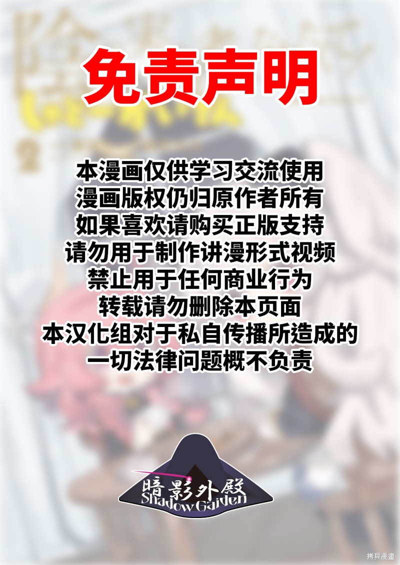 想要成爲影之實力者—沙雕小劇場 - 第29話 - 1