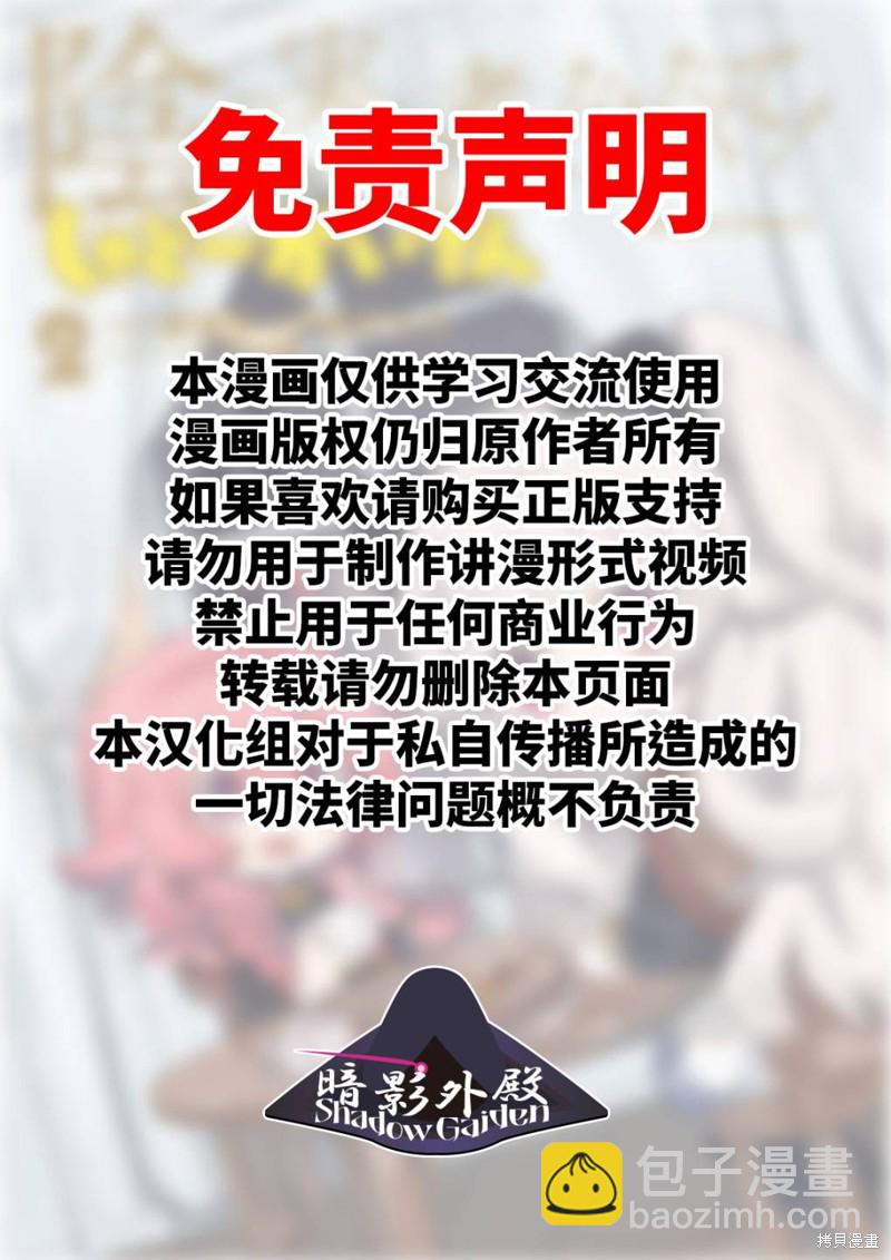 想要成爲影之實力者—沙雕小劇場 - 第31話 - 1