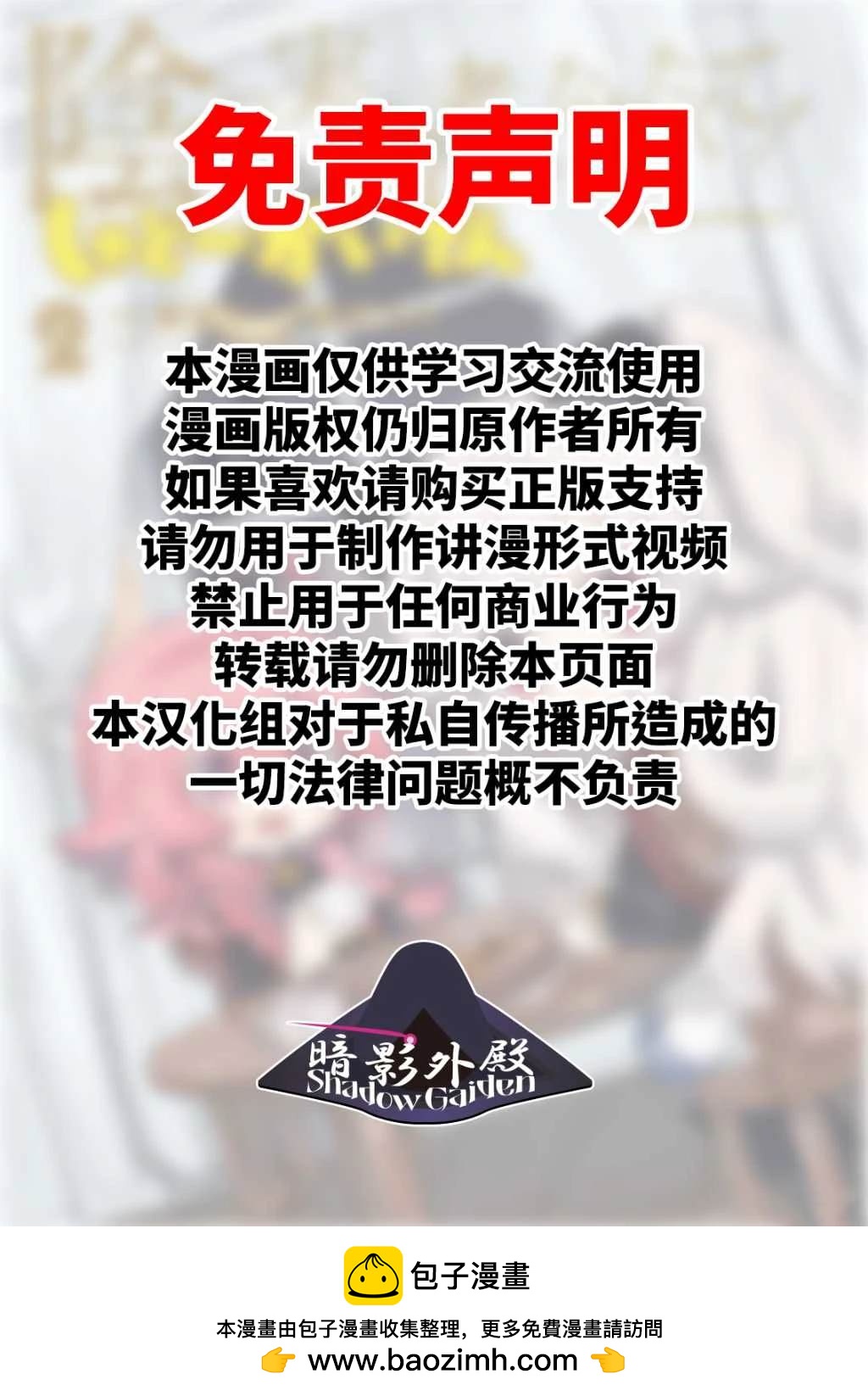 想要成爲影之實力者—沙雕小劇場 - 第37話 - 2