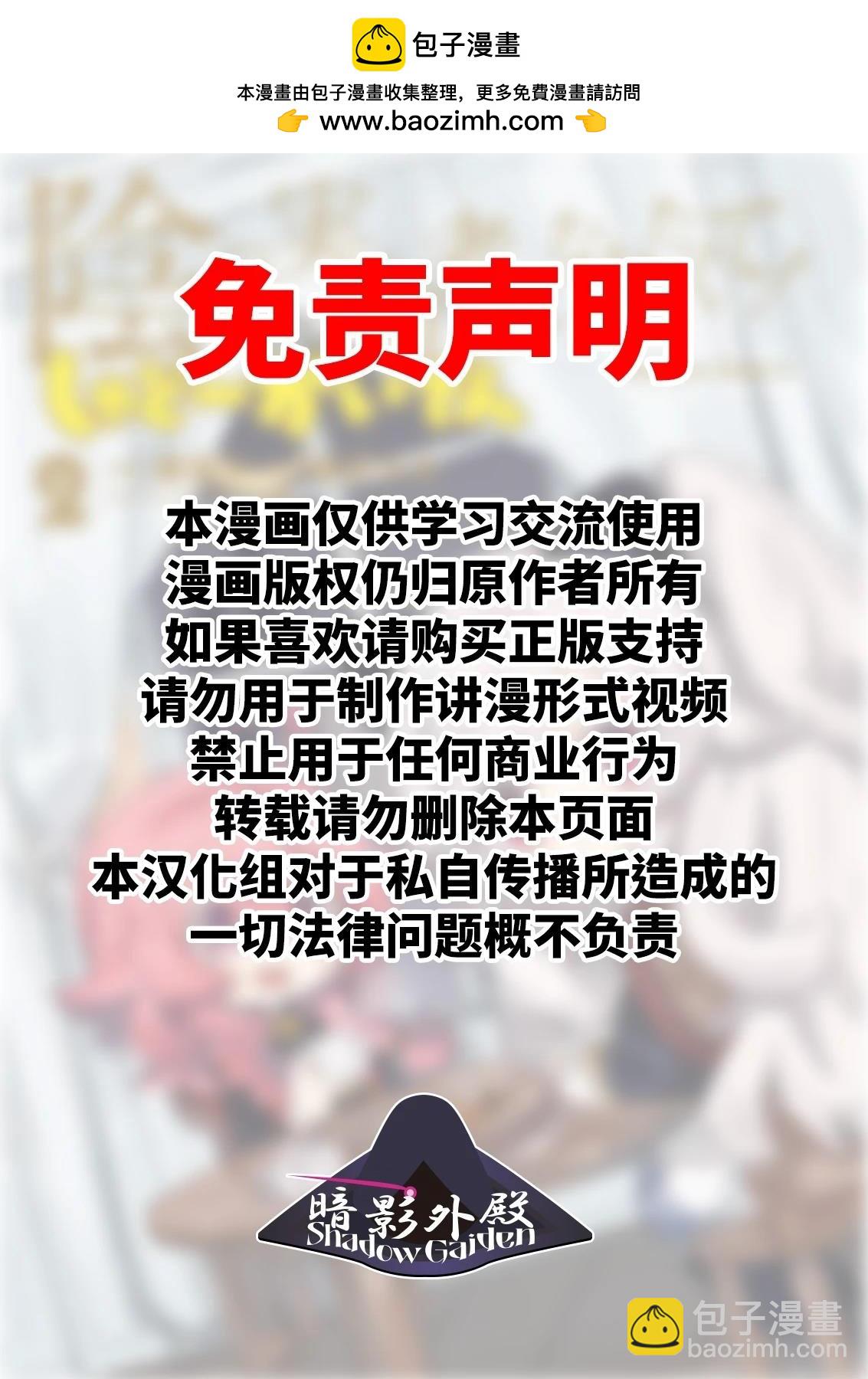 想要成爲影之實力者—沙雕小劇場 - 第39話 - 3