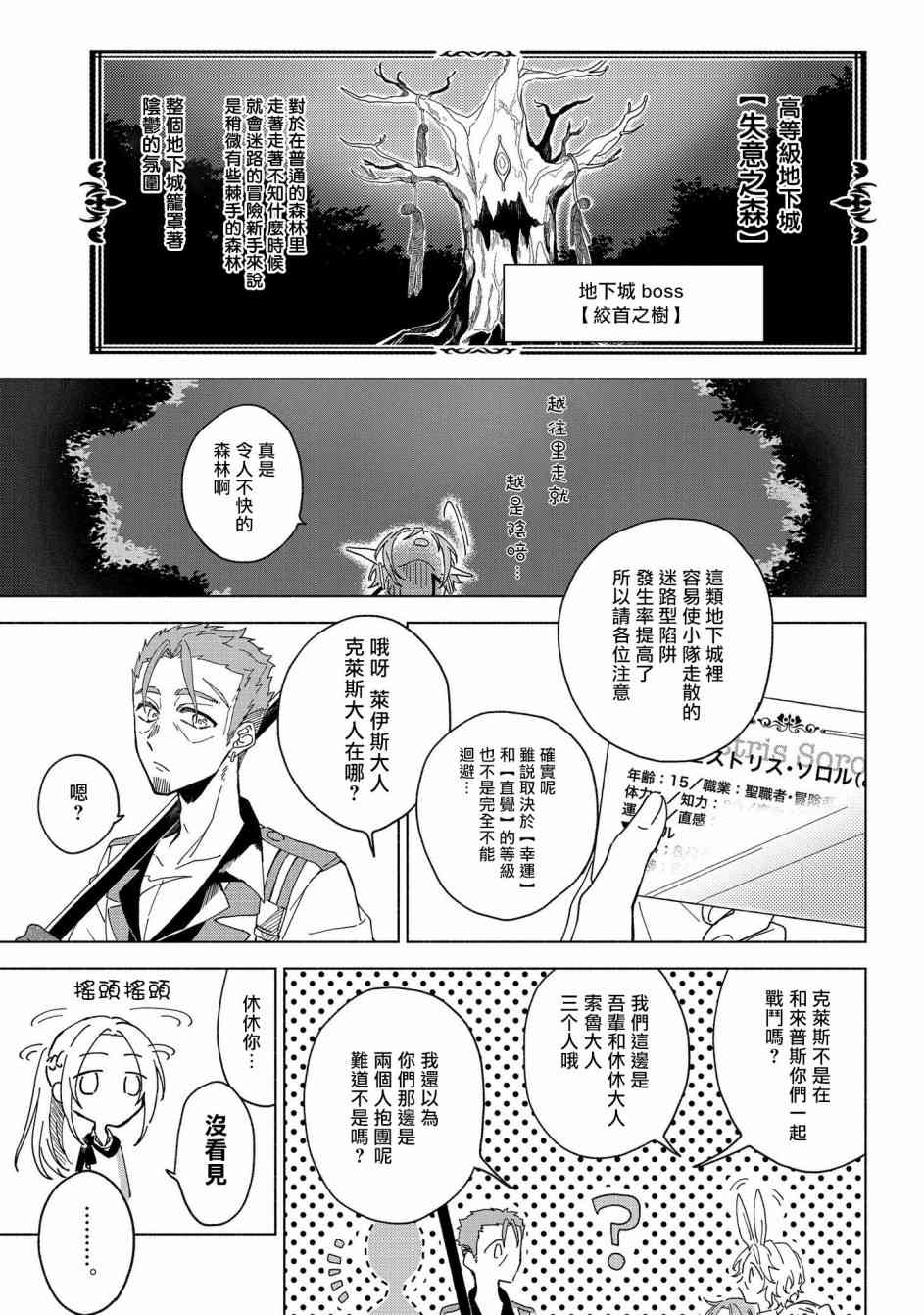 想要成爲勇者的新娘(￣∇￣)ゞ - 1話(1/2) - 8